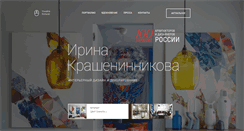 Desktop Screenshot of irinakrasheninnikova.ru