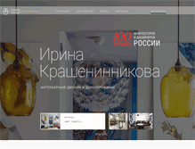 Tablet Screenshot of irinakrasheninnikova.ru
